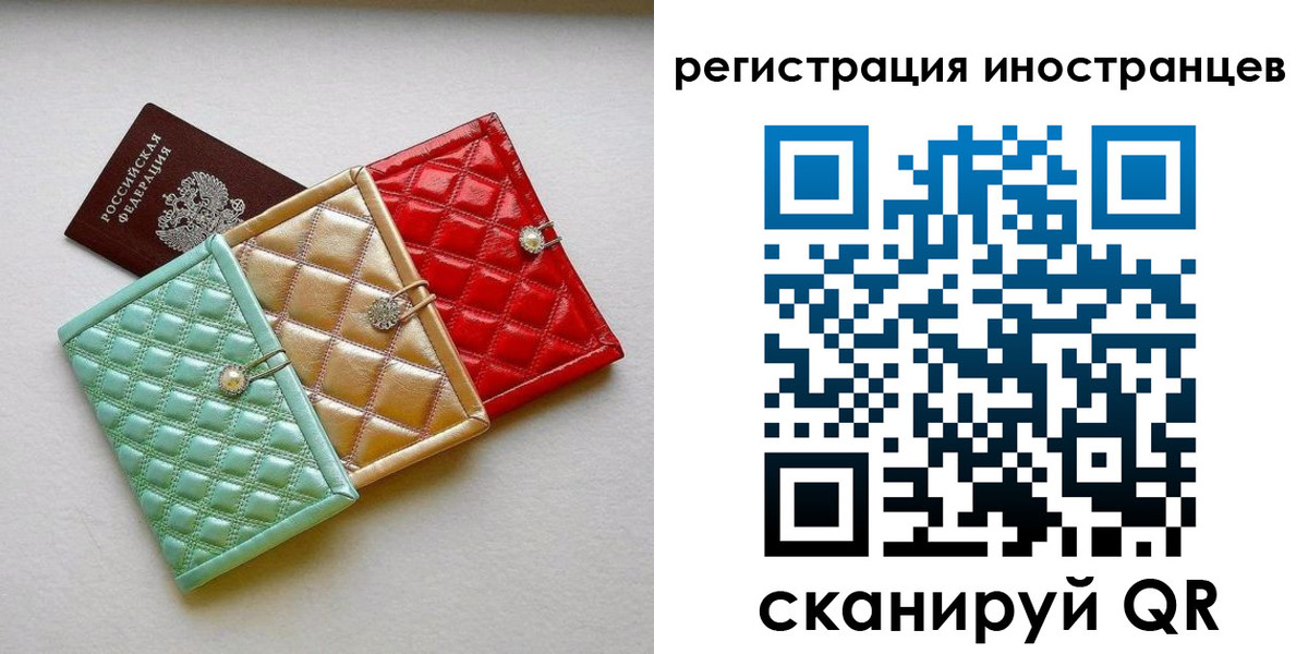 прописка законно в Дзержинске