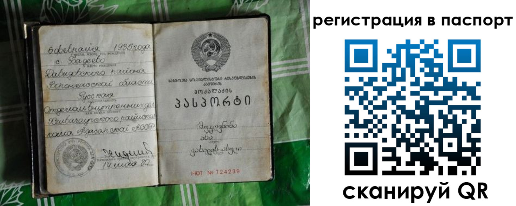 прописка регистрация в Дзержинске