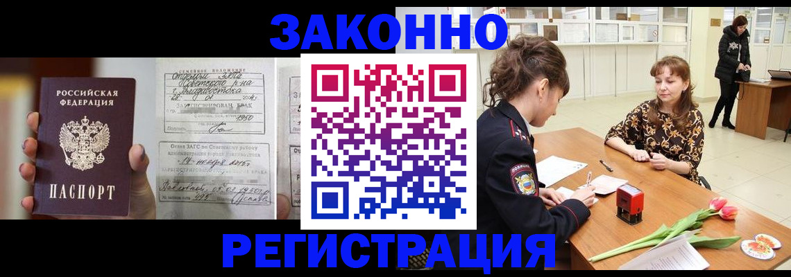 где прописаться в Дзержинске