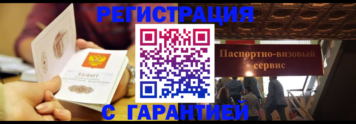 прописка от собственника в Дзержинске