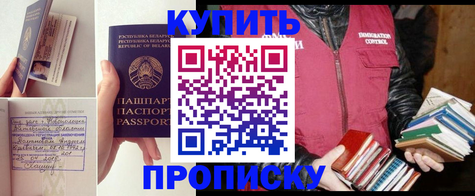 временная регистрация недорого в Дзержинске