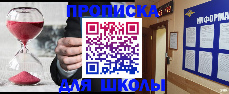 миграционный учет в Дзержинске